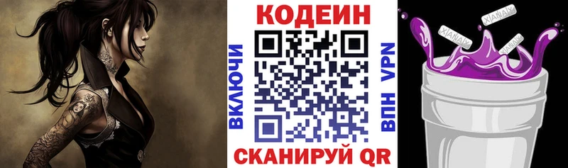 Кодеиновый сироп Lean напиток Lean (лин)  Купить где  Кировград 