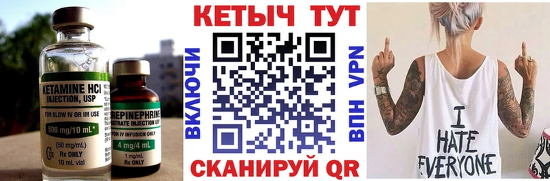 Кетамин ketamine  Купить закладки  Кировград 