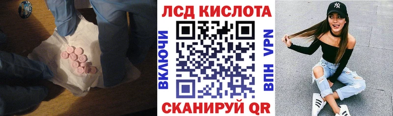 ЛСД экстази кислота  Купить  Кировград 