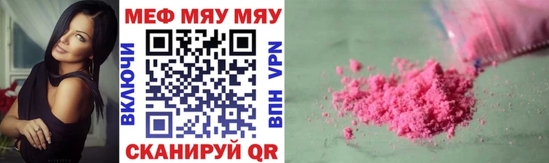 МЯУ-МЯУ мука  Купить  Кировград 