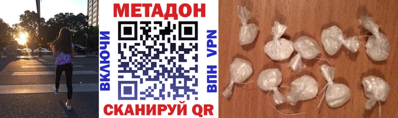 Метадон белоснежный Купить закладки Кировград